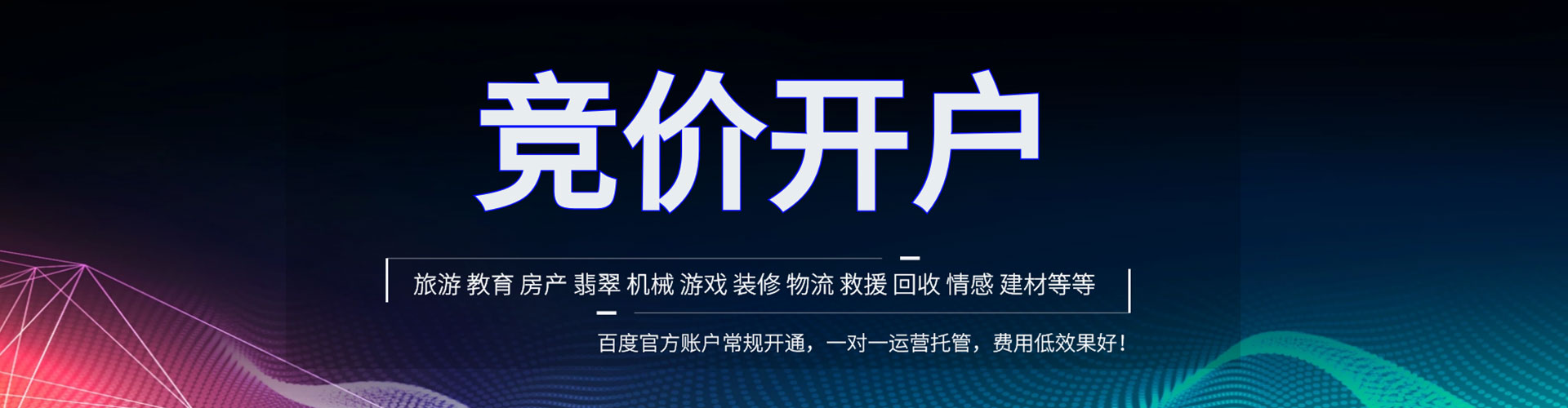 普宁谷歌竞价